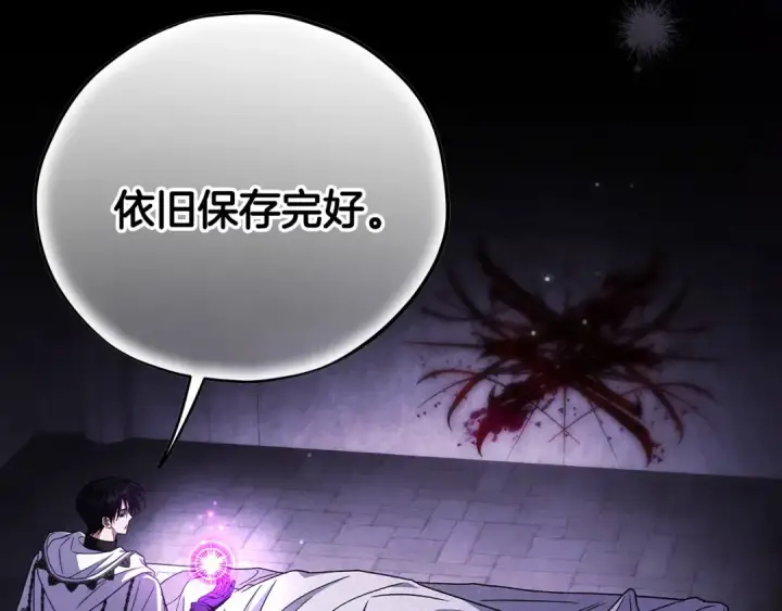 《完蛋！成了反派的试毒小跟班》第102话 骇人听闻图118