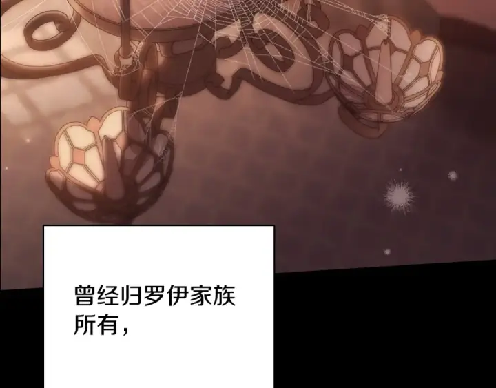 《完蛋！成了反派的试毒小跟班》第102话 骇人听闻图12