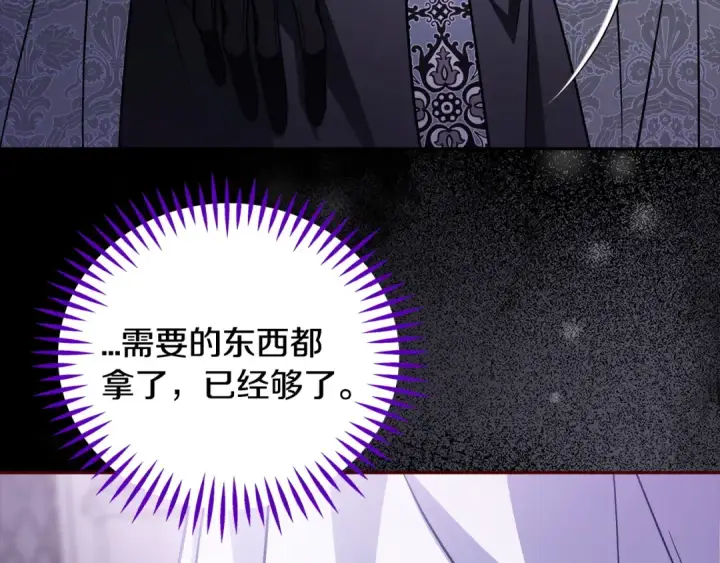 《完蛋！成了反派的试毒小跟班》第102话 骇人听闻图137