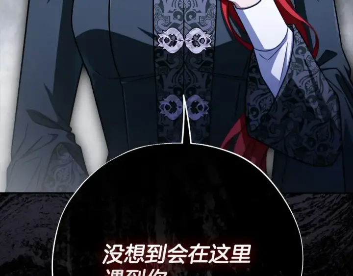 《完蛋！成了反派的试毒小跟班》第102话 骇人听闻图141