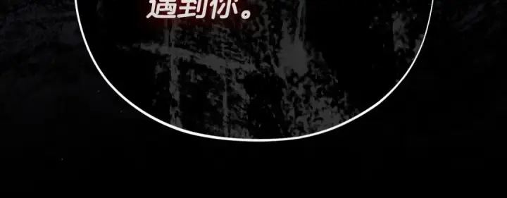 《完蛋！成了反派的试毒小跟班》第102话 骇人听闻图142