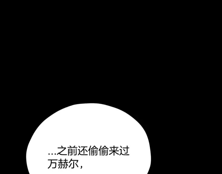 《完蛋！成了反派的试毒小跟班》第102话 骇人听闻图143