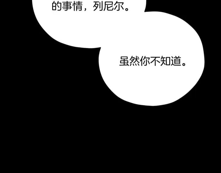 《完蛋！成了反派的试毒小跟班》第102话 骇人听闻图154
