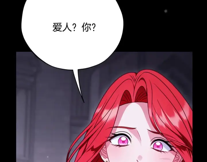 《完蛋！成了反派的试毒小跟班》第102话 骇人听闻图156