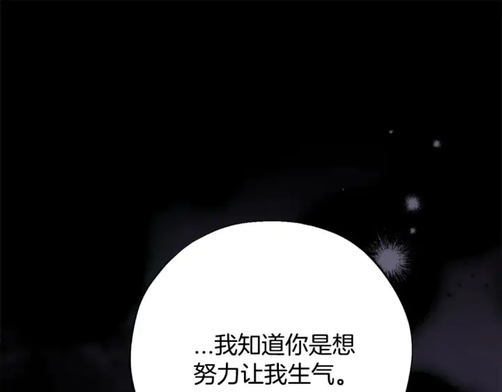 《完蛋！成了反派的试毒小跟班》第102话 骇人听闻图162