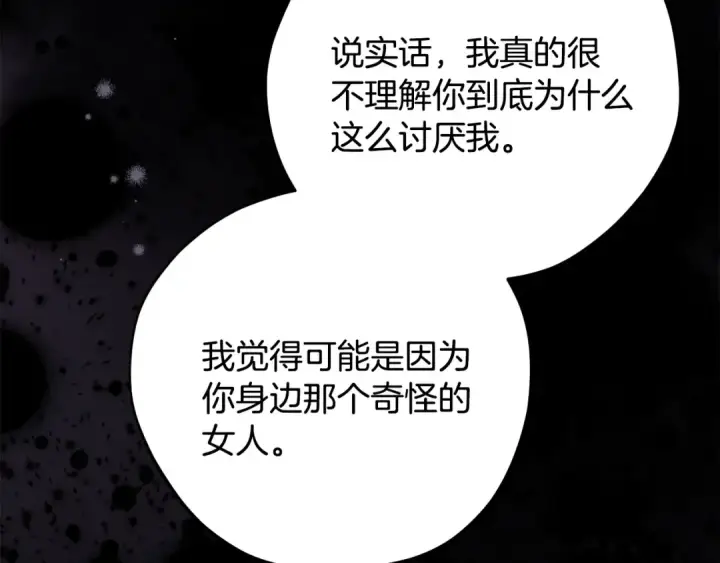 《完蛋！成了反派的试毒小跟班》第102话 骇人听闻图165