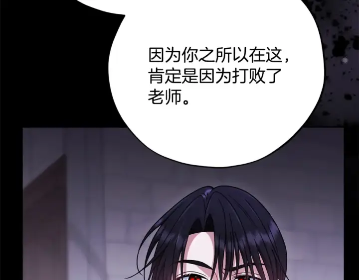 《完蛋！成了反派的试毒小跟班》第102话 骇人听闻图167