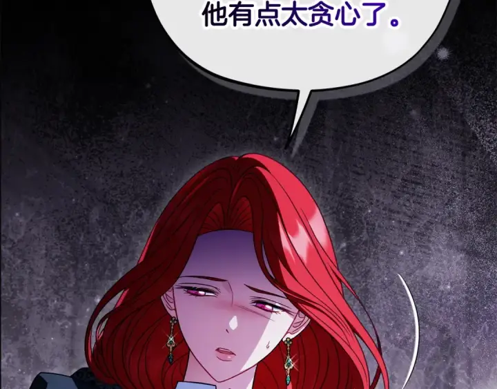 《完蛋！成了反派的试毒小跟班》第102话 骇人听闻图171