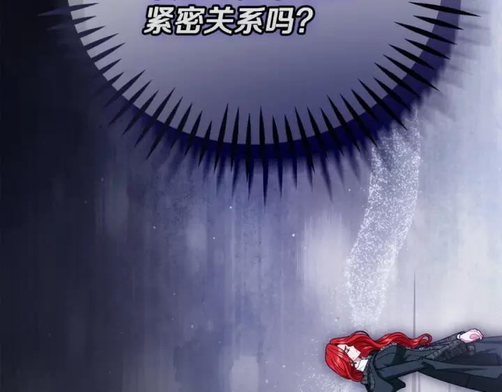 《完蛋！成了反派的试毒小跟班》第102话 骇人听闻图175