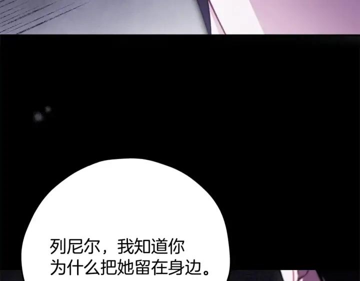 《完蛋！成了反派的试毒小跟班》第102话 骇人听闻图178