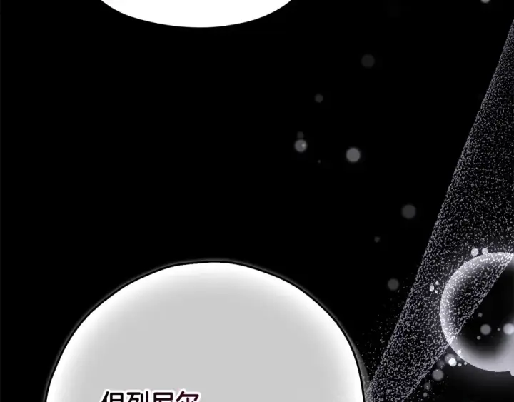 《完蛋！成了反派的试毒小跟班》第102话 骇人听闻图193