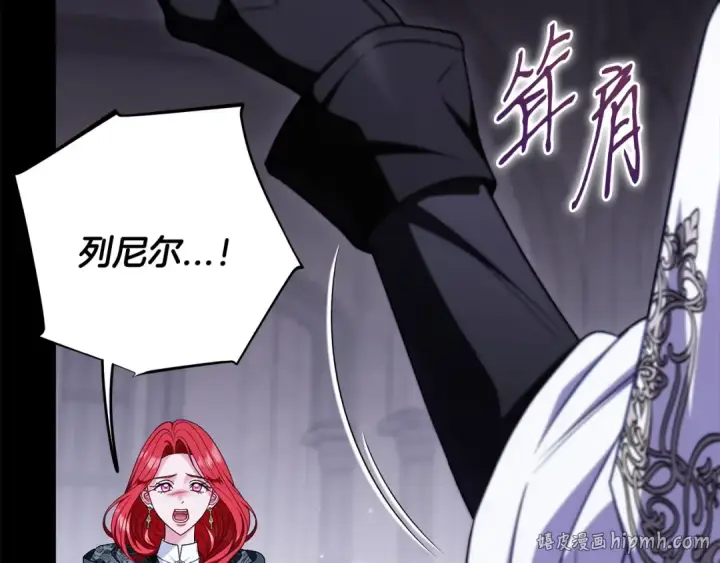 《完蛋！成了反派的试毒小跟班》第102话 骇人听闻图200
