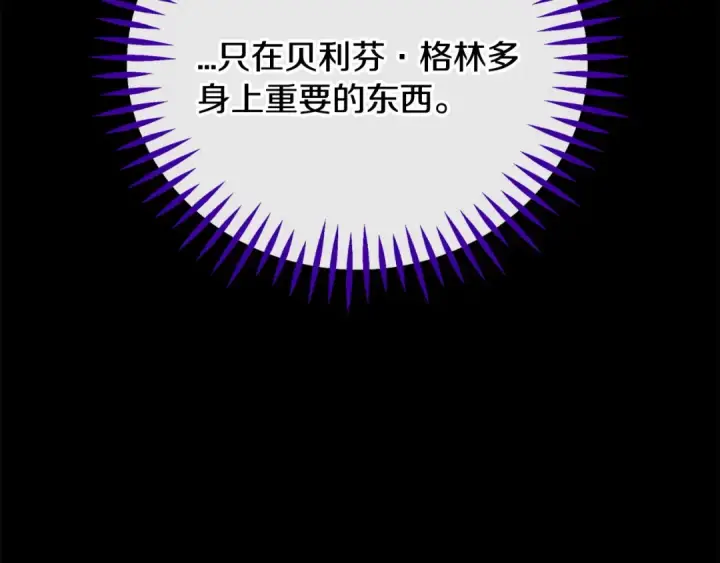 《完蛋！成了反派的试毒小跟班》第102话 骇人听闻图215
