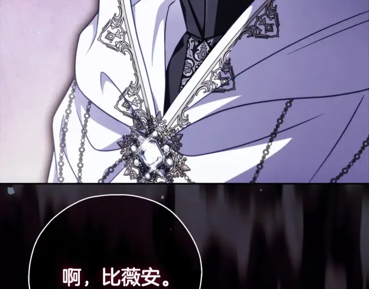 《完蛋！成了反派的试毒小跟班》第102话 骇人听闻图223