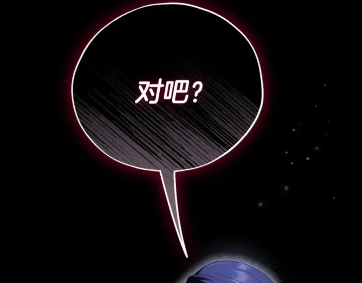 《完蛋！成了反派的试毒小跟班》第102话 骇人听闻图230