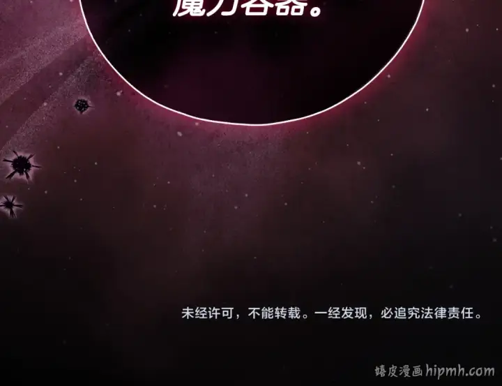 《完蛋！成了反派的试毒小跟班》第102话 骇人听闻图234