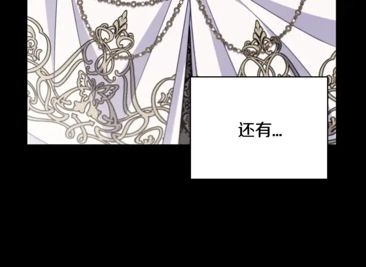 《完蛋！成了反派的试毒小跟班》第102话 骇人听闻图26