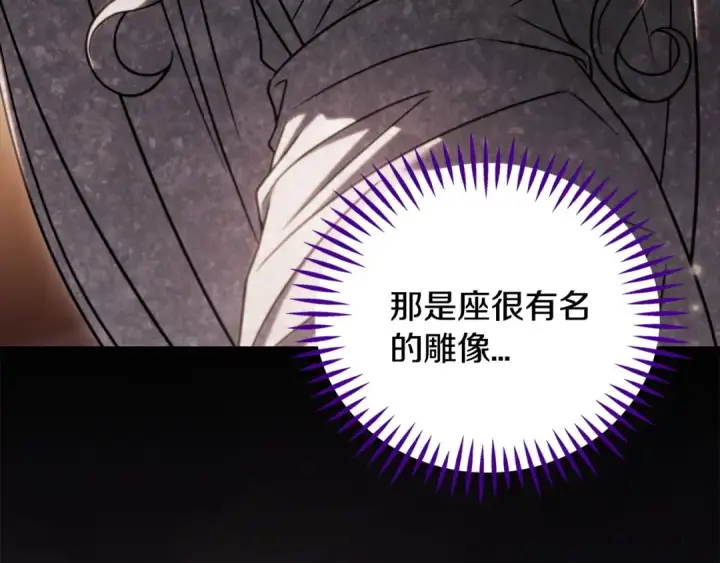 《完蛋！成了反派的试毒小跟班》第102话 骇人听闻图30