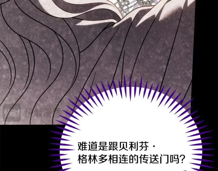《完蛋！成了反派的试毒小跟班》第102话 骇人听闻图35