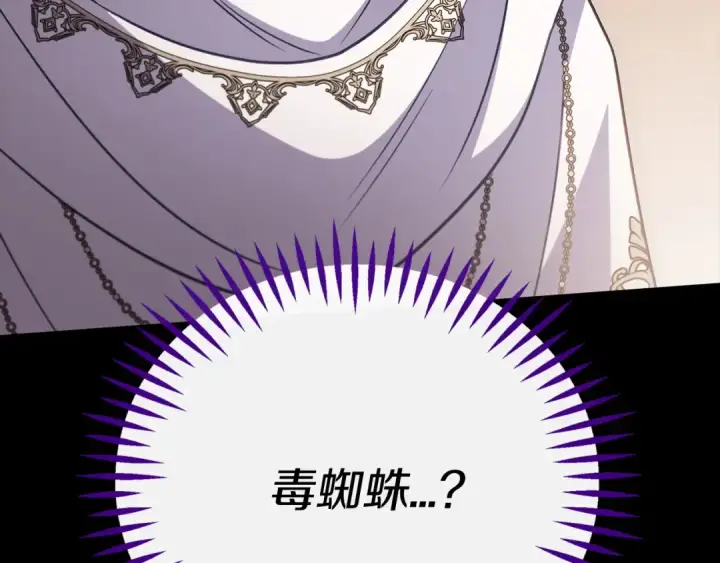 《完蛋！成了反派的试毒小跟班》第102话 骇人听闻图46
