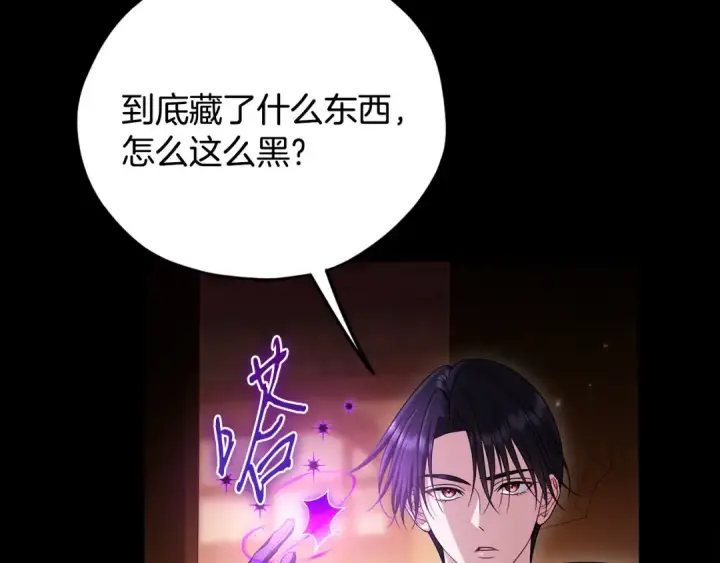 《完蛋！成了反派的试毒小跟班》第102话 骇人听闻图53