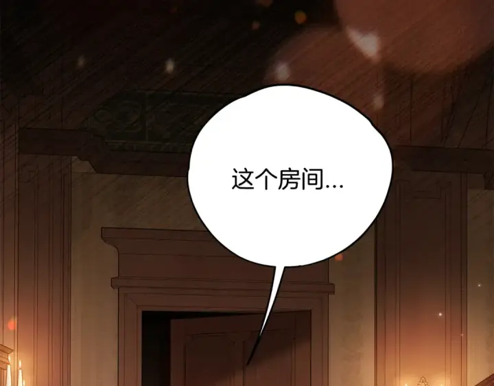 《完蛋！成了反派的试毒小跟班》第102话 骇人听闻图61