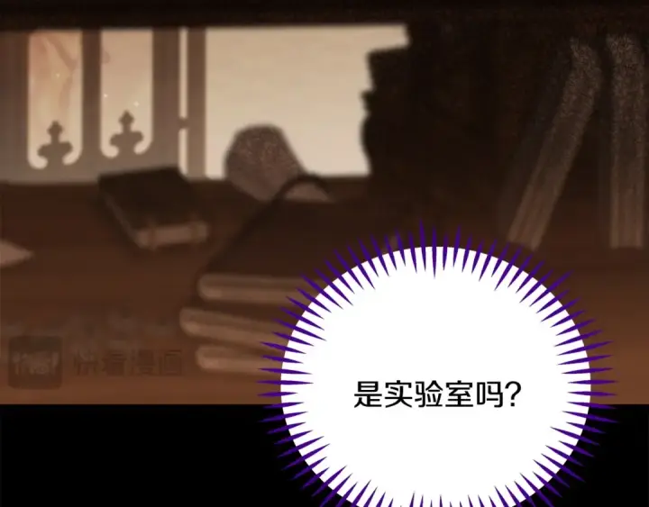 《完蛋！成了反派的试毒小跟班》第102话 骇人听闻图63