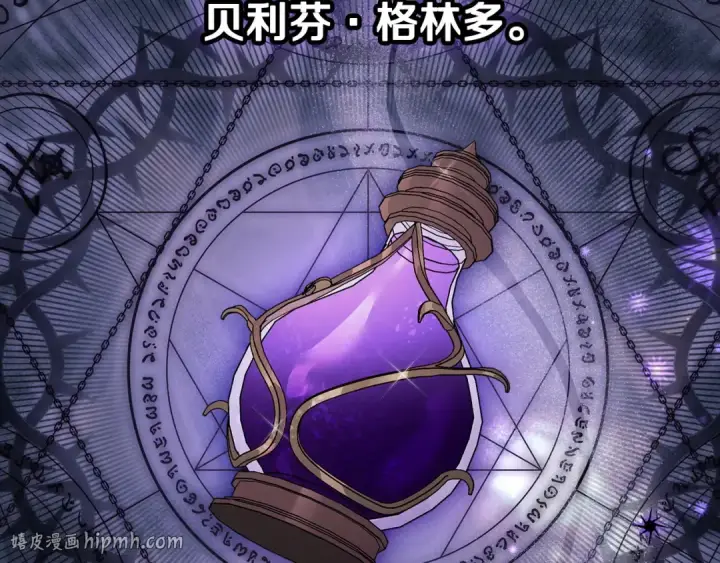 《完蛋！成了反派的试毒小跟班》第102话 骇人听闻图88