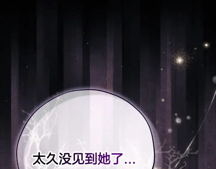 《完蛋！成了反派的试毒小跟班》第102话 骇人听闻图93