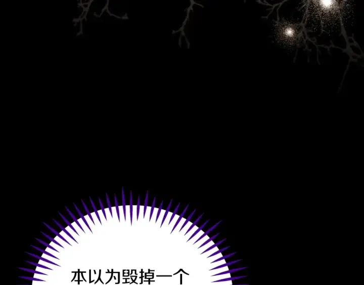 《完蛋！成了反派的试毒小跟班》第102话 骇人听闻图97
