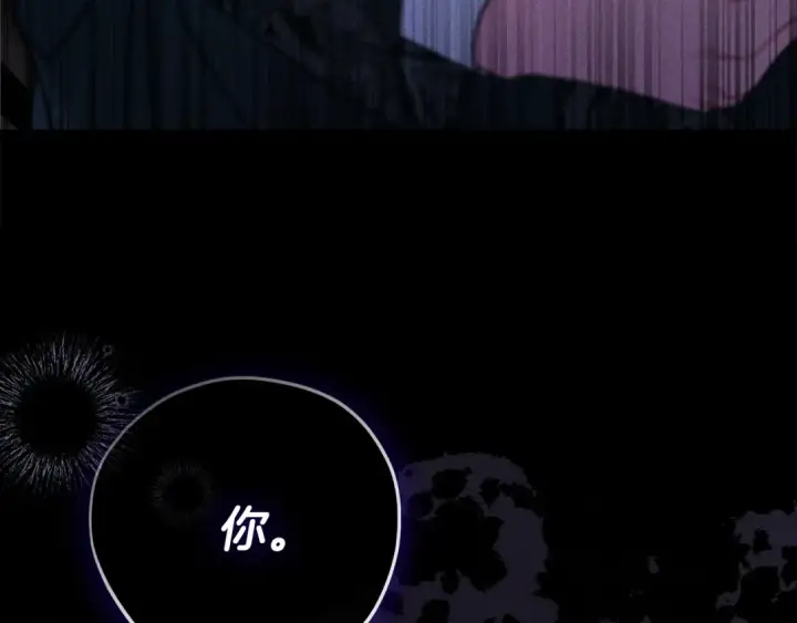 漫画《完蛋！成了反派的试毒小跟班》第103话 直截了当第105张图