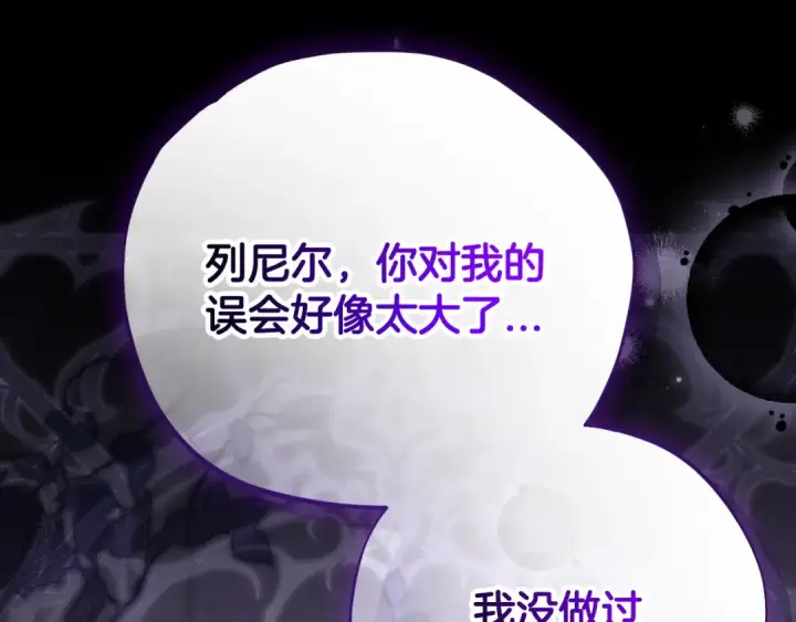 漫画《完蛋！成了反派的试毒小跟班》第103话 直截了当第131张图