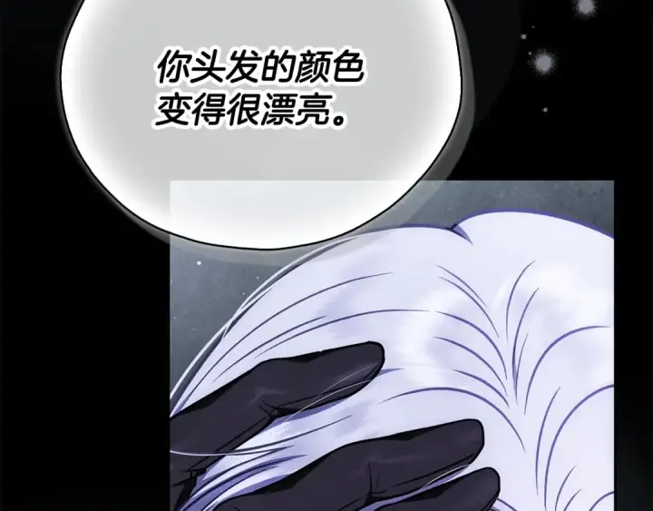 漫画《完蛋！成了反派的试毒小跟班》第103话 直截了当第140张图