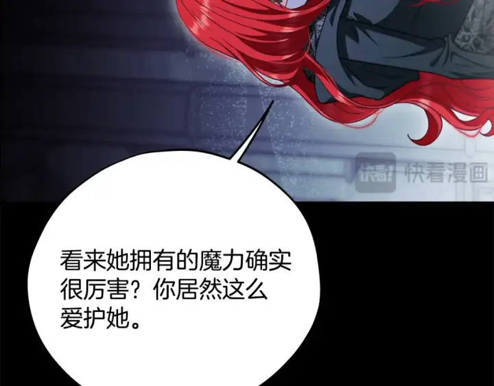漫画《完蛋！成了反派的试毒小跟班》第103话 直截了当第154张图