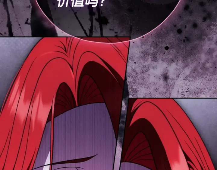 漫画《完蛋！成了反派的试毒小跟班》第103话 直截了当第164张图