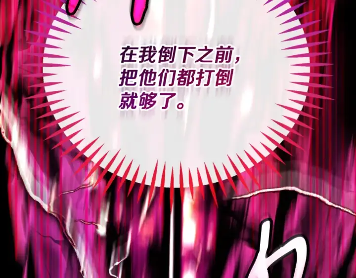 漫画《完蛋！成了反派的试毒小跟班》第103话 直截了当第175张图