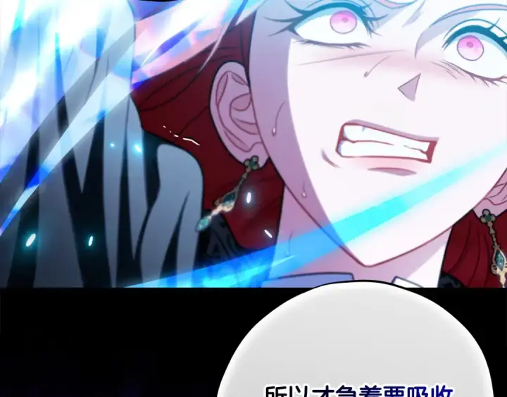漫画《完蛋！成了反派的试毒小跟班》第103话 直截了当第189张图