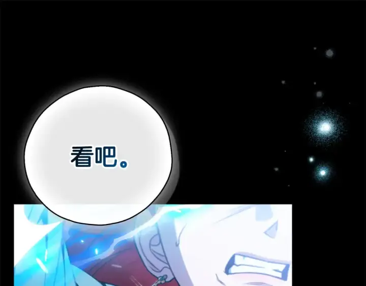 漫画《完蛋！成了反派的试毒小跟班》第103话 直截了当第195张图