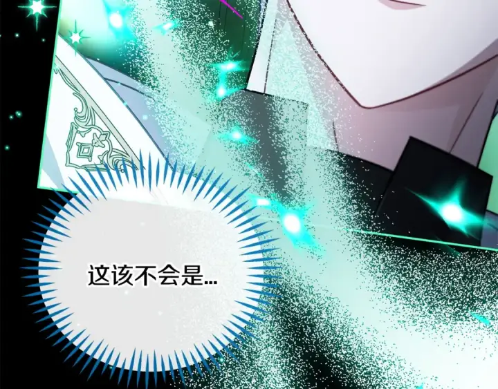 漫画《完蛋！成了反派的试毒小跟班》第103话 直截了当第209张图