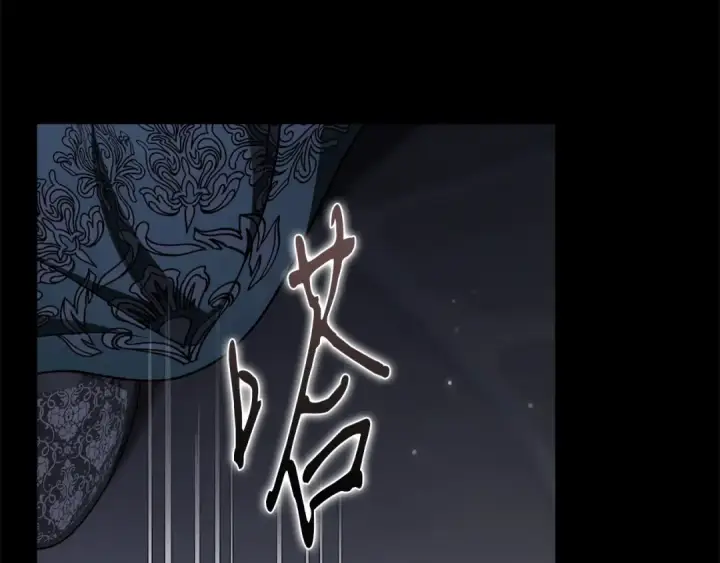 漫画《完蛋！成了反派的试毒小跟班》第103话 直截了当第222张图