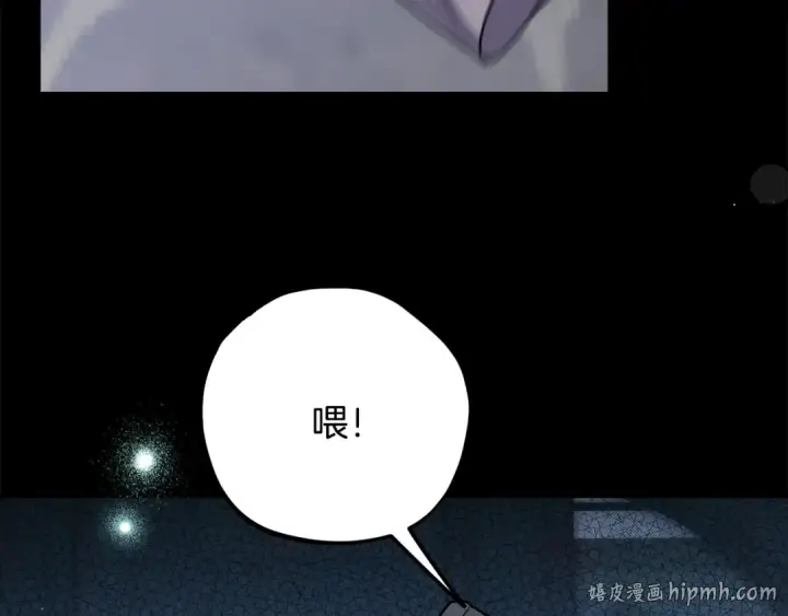 漫画《完蛋！成了反派的试毒小跟班》第103话 直截了当第224张图