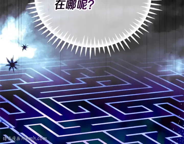 漫画《完蛋！成了反派的试毒小跟班》第103话 直截了当第24张图