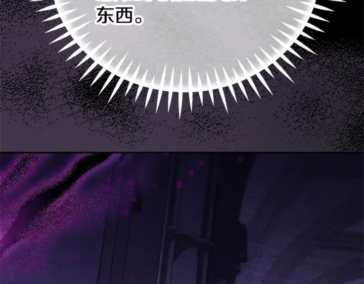 漫画《完蛋！成了反派的试毒小跟班》第103话 直截了当第29张图