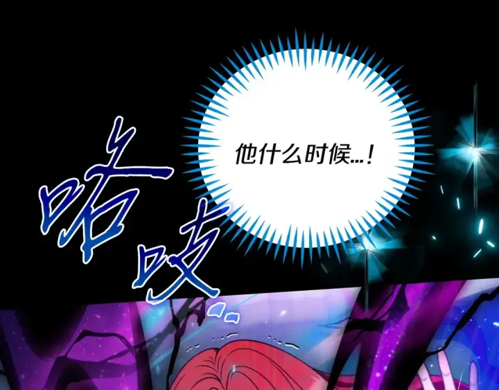 漫画《完蛋！成了反派的试毒小跟班》第103话 直截了当第49张图