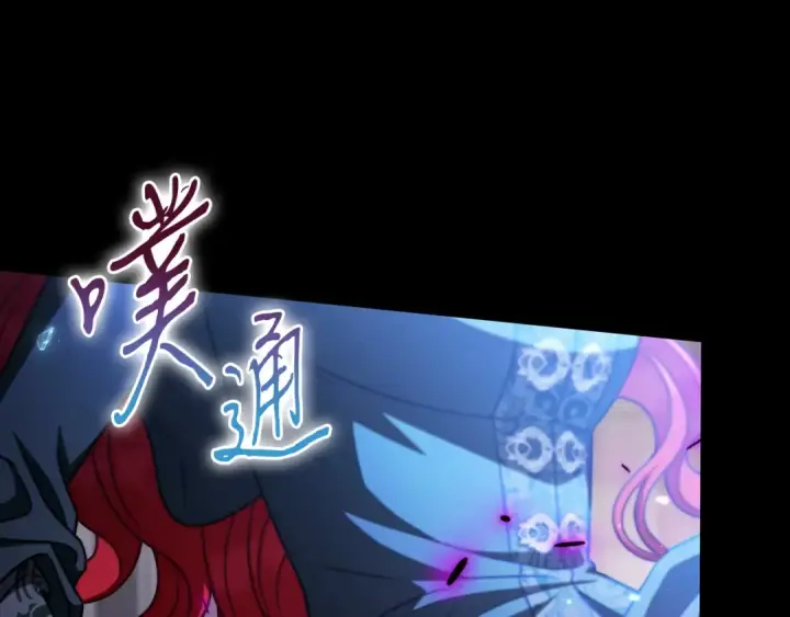 漫画《完蛋！成了反派的试毒小跟班》第103话 直截了当第55张图