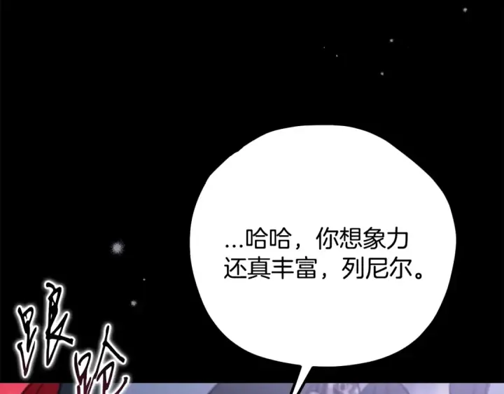 漫画《完蛋！成了反派的试毒小跟班》第103话 直截了当第78张图