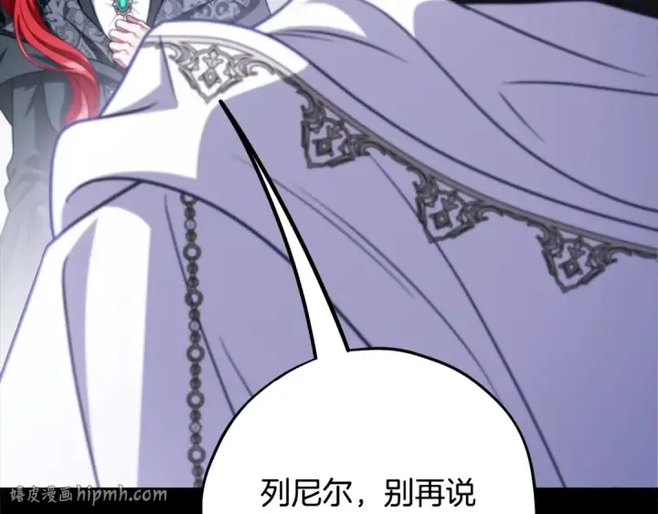 漫画《完蛋！成了反派的试毒小跟班》第103话 直截了当第96张图