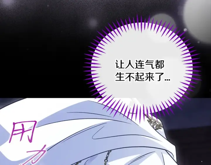 漫画《完蛋！成了反派的试毒小跟班》第104话 我的老板我守护第101张图