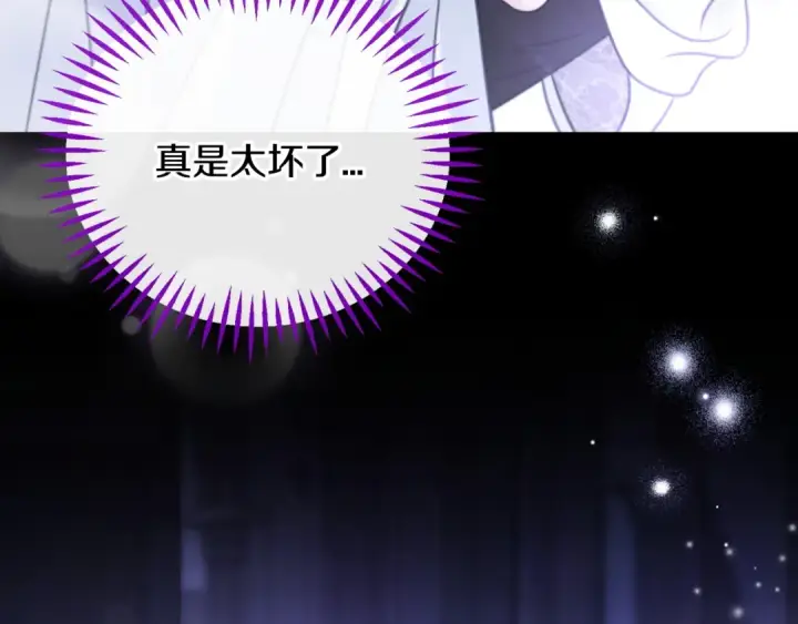 漫画《完蛋！成了反派的试毒小跟班》第104话 我的老板我守护第103张图