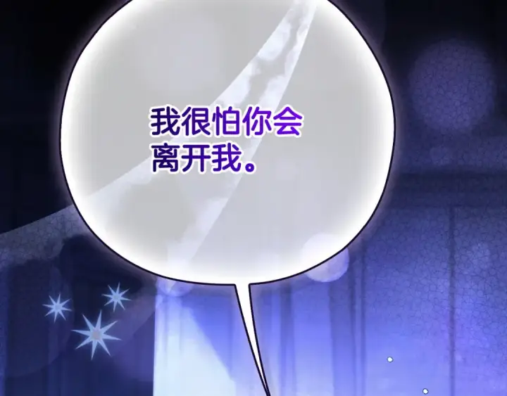 漫画《完蛋！成了反派的试毒小跟班》第104话 我的老板我守护第113张图